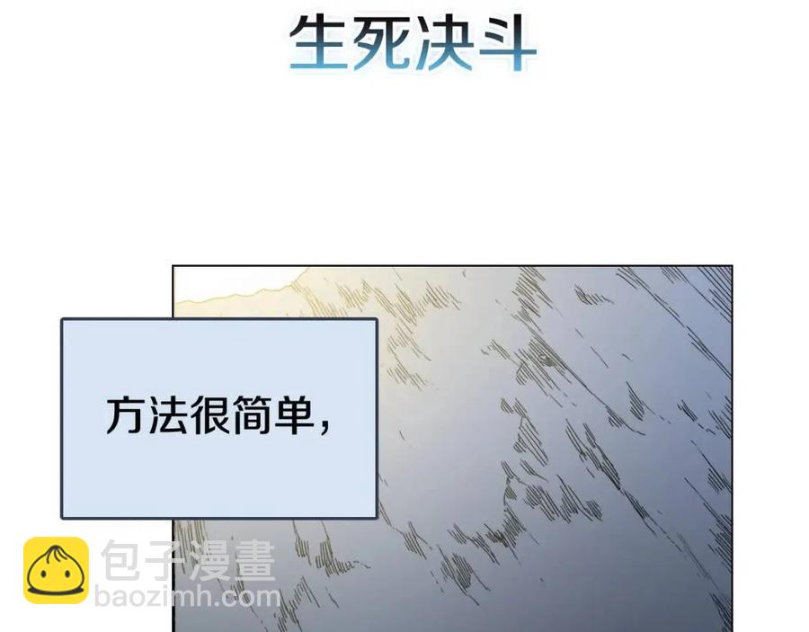 重生之我在魔教耍長槍 - 第15話 廝殺的強者們(2/3) - 3