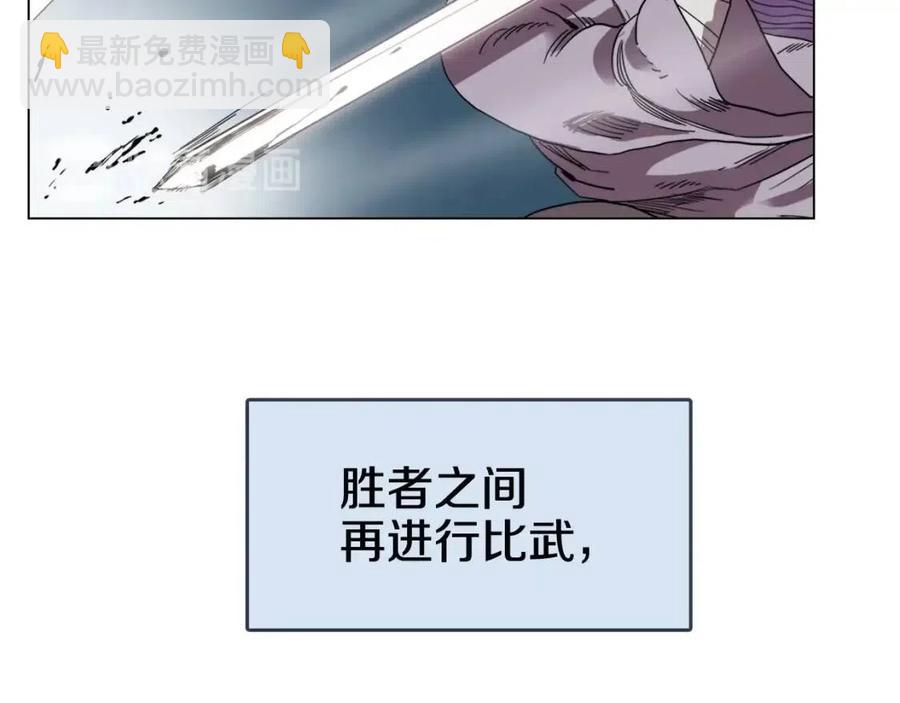 重生之我在魔教耍長槍 - 第15話 廝殺的強者們(2/3) - 6