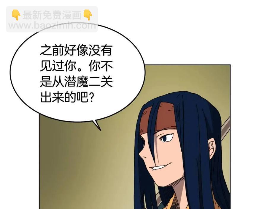 重生之我在魔教耍長槍 - 第15話 廝殺的強者們(2/3) - 7