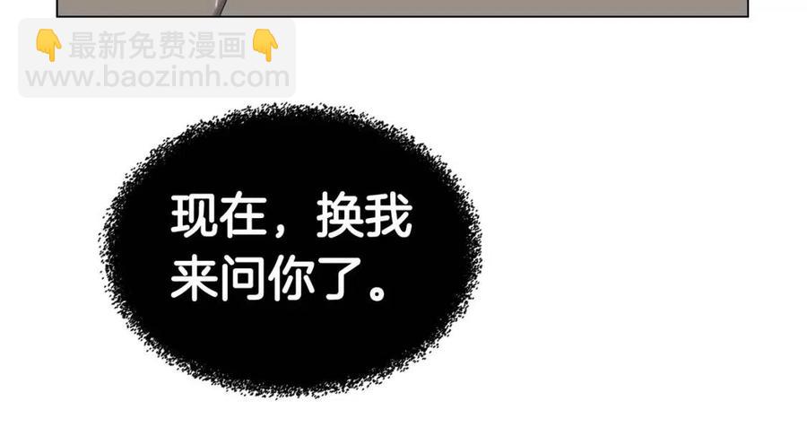 重生之我在魔教耍長槍 - 第15話 廝殺的強者們(2/3) - 8