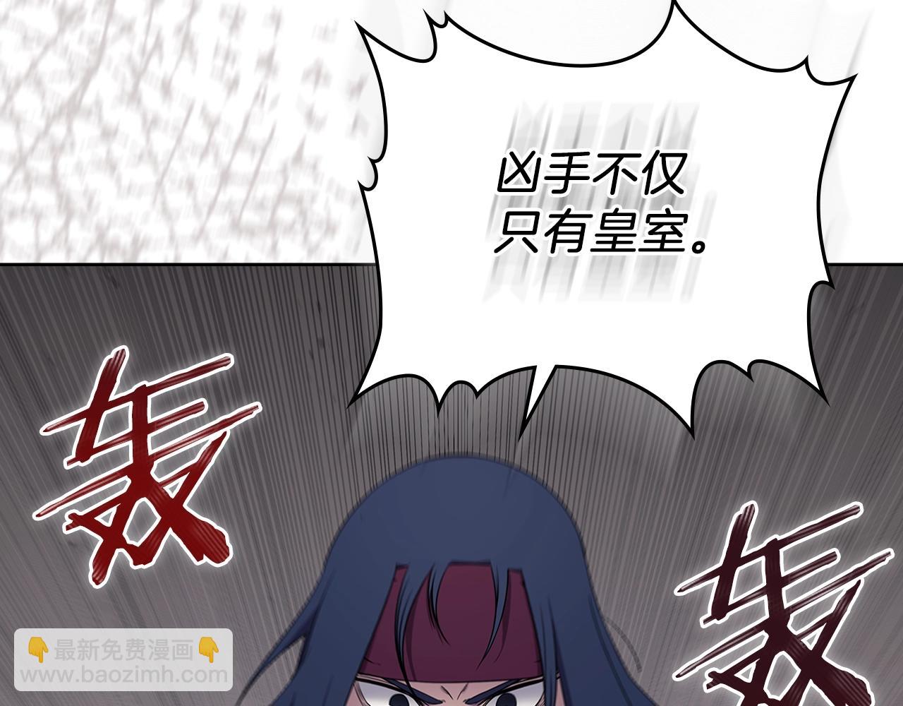 重生之我在魔教耍長槍 - 第151話 至尊怒火(3/4) - 8