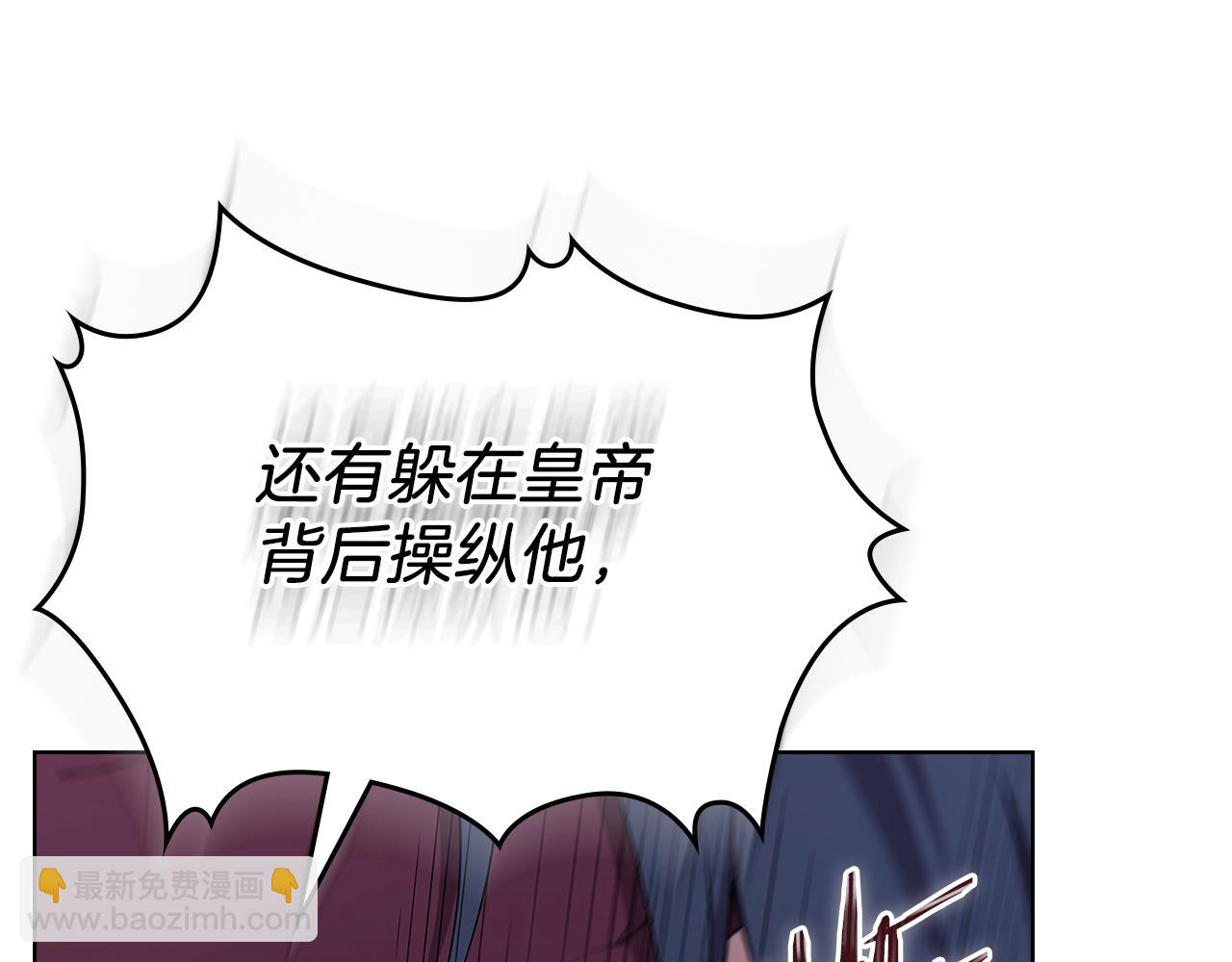 重生之我在魔教耍長槍 - 第151話 至尊怒火(3/4) - 3