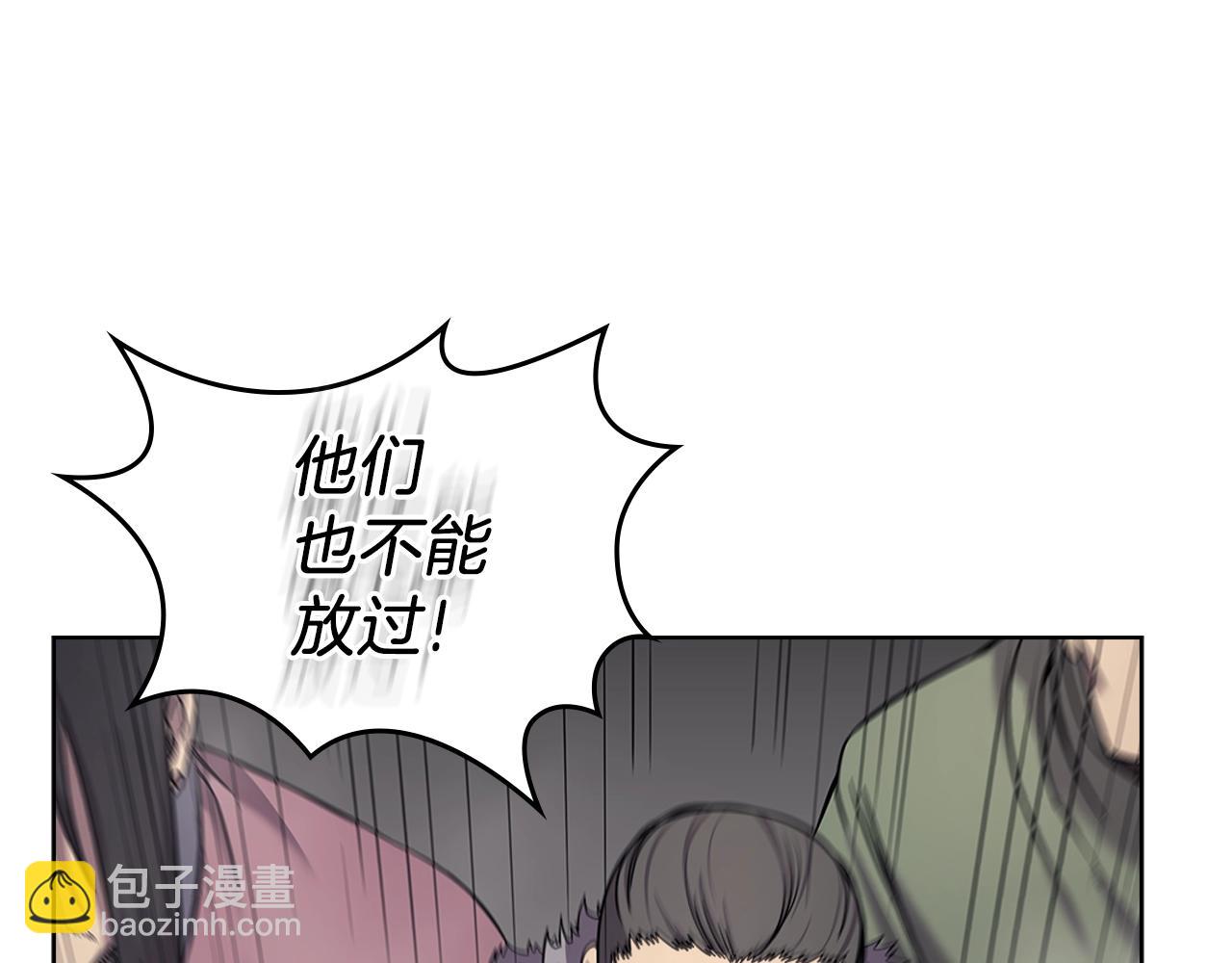 重生之我在魔教耍長槍 - 第151話 至尊怒火(3/4) - 6