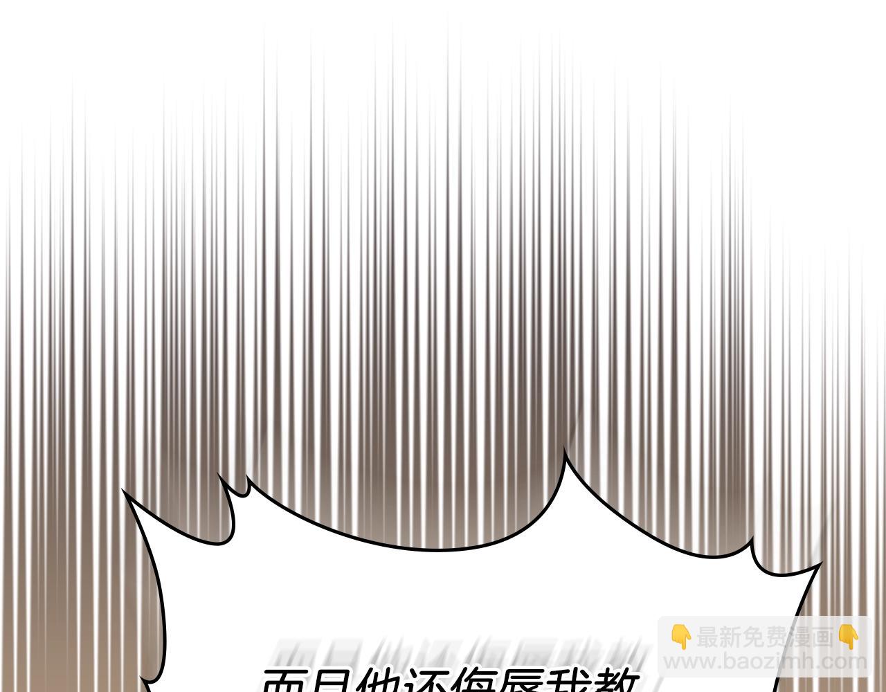 重生之我在魔教耍長槍 - 第151話 至尊怒火(3/4) - 4