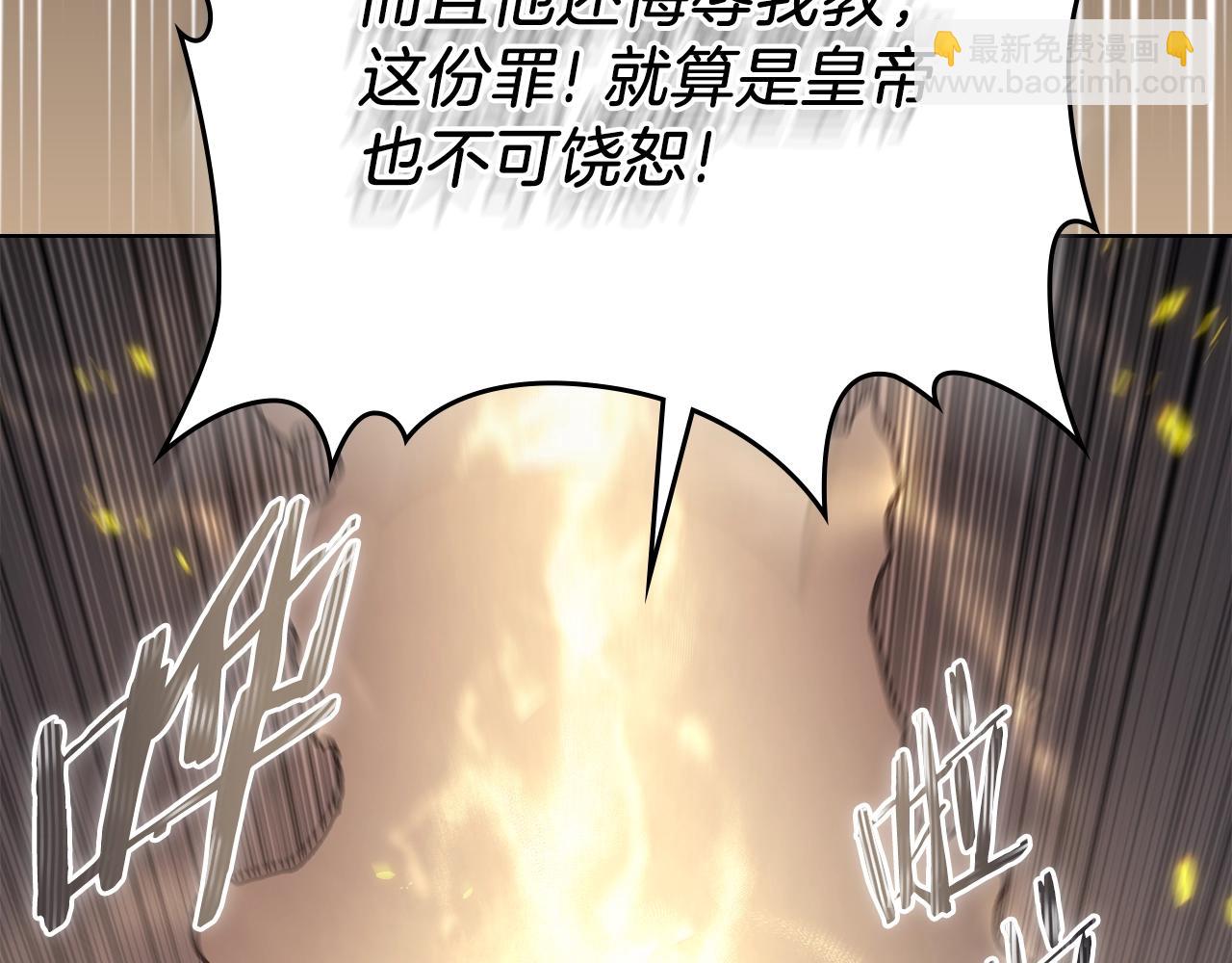 重生之我在魔教耍長槍 - 第151話 至尊怒火(3/4) - 5