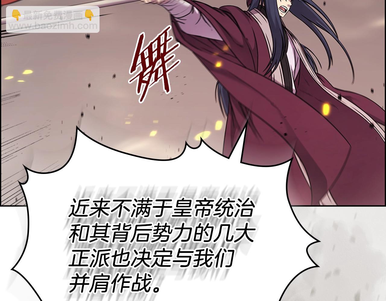 重生之我在魔教耍長槍 - 第151話 至尊怒火(3/4) - 7