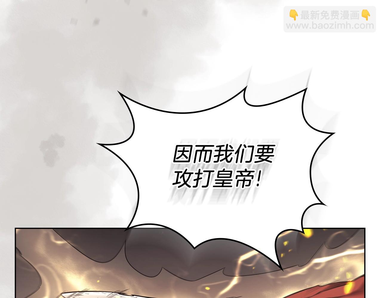 重生之我在魔教耍長槍 - 第151話 至尊怒火(3/4) - 2