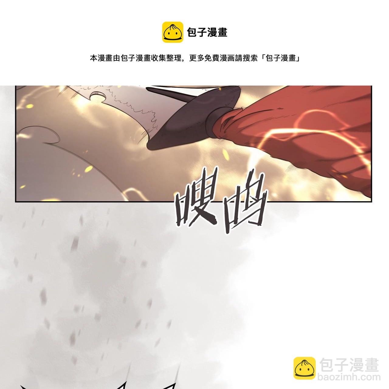 重生之我在魔教耍長槍 - 第151話 至尊怒火(3/4) - 3