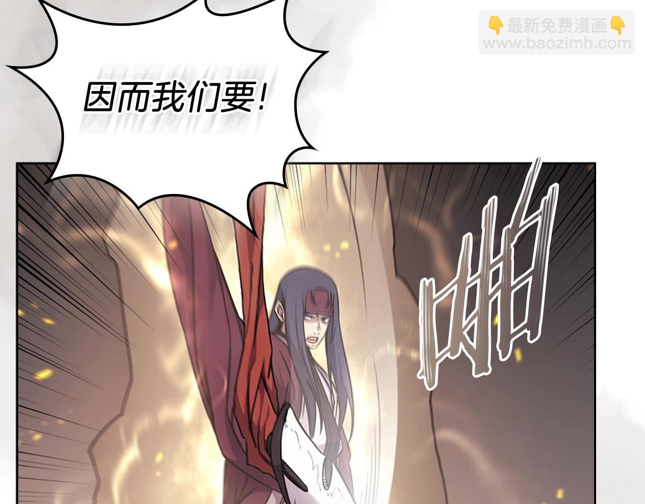 重生之我在魔教耍長槍 - 第151話 至尊怒火(3/4) - 4