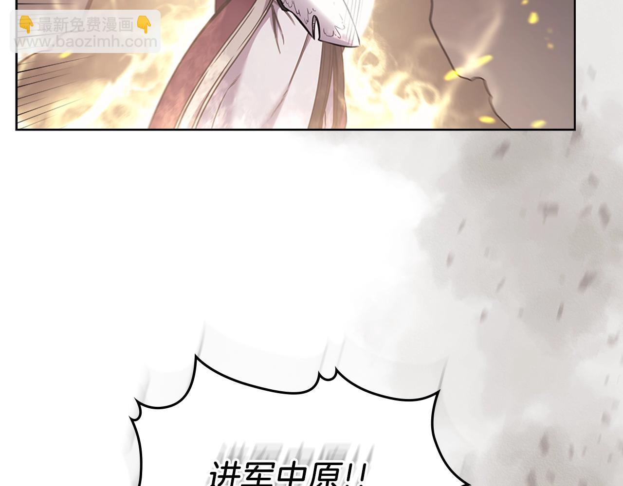 重生之我在魔教耍長槍 - 第151話 至尊怒火(3/4) - 5