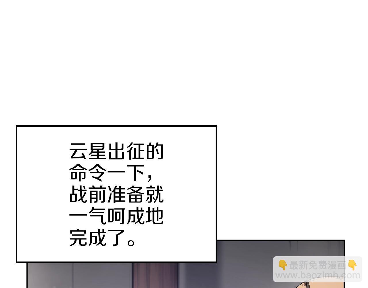 重生之我在魔教耍長槍 - 第151話 至尊怒火(3/4) - 4