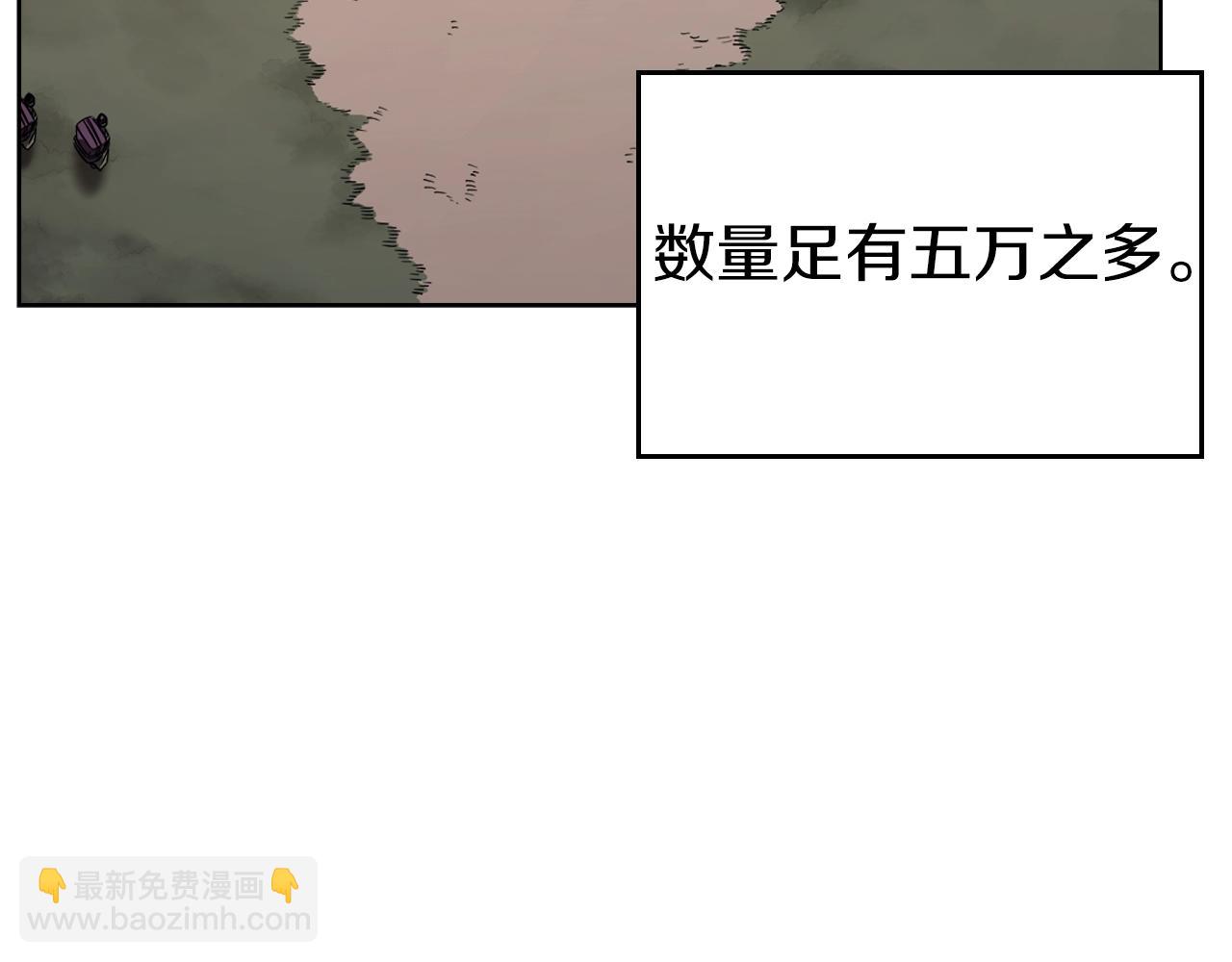 重生之我在魔教耍長槍 - 第151話 至尊怒火(3/4) - 4