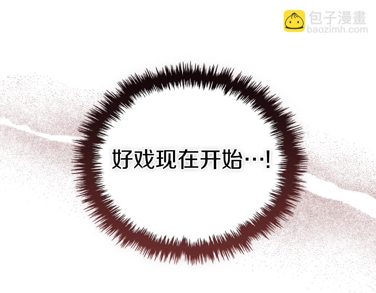 重生之我在魔教耍長槍 - 第151話 至尊怒火(4/4) - 4