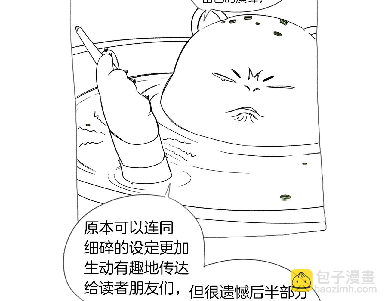 重生之我在魔教耍長槍 - 第151話 至尊怒火(4/4) - 2