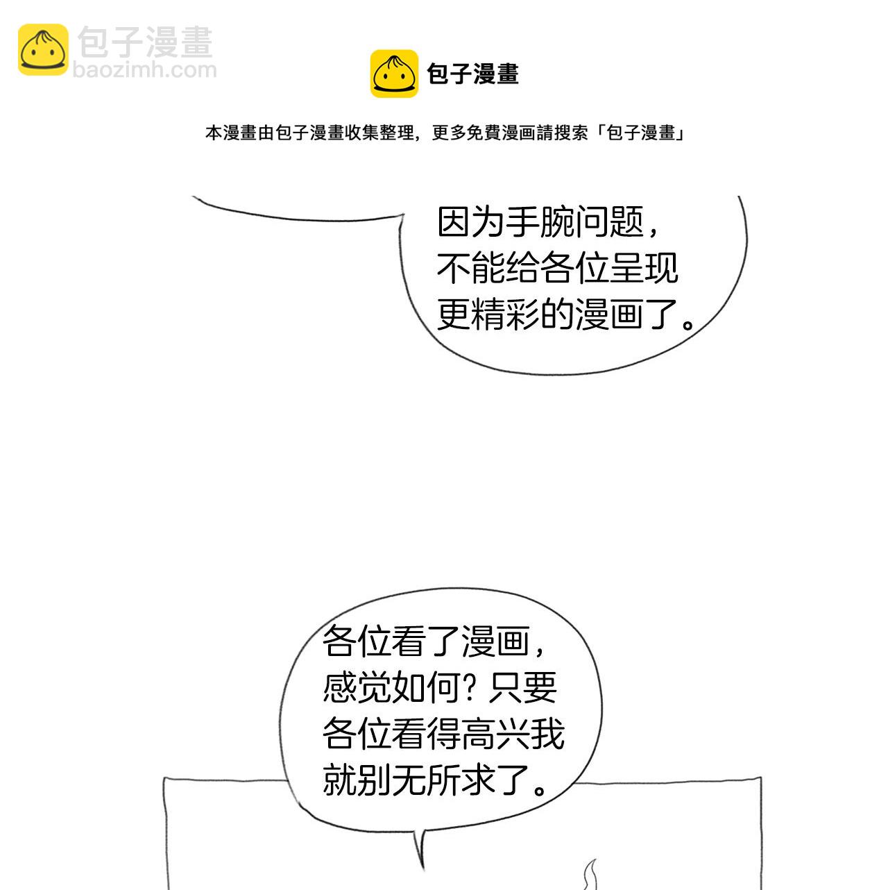 重生之我在魔教耍長槍 - 第151話 至尊怒火(4/4) - 3