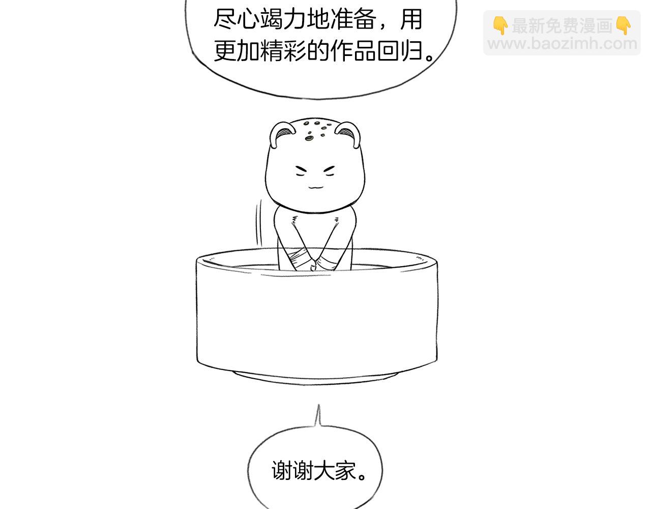 重生之我在魔教耍長槍 - 第151話 至尊怒火(4/4) - 1