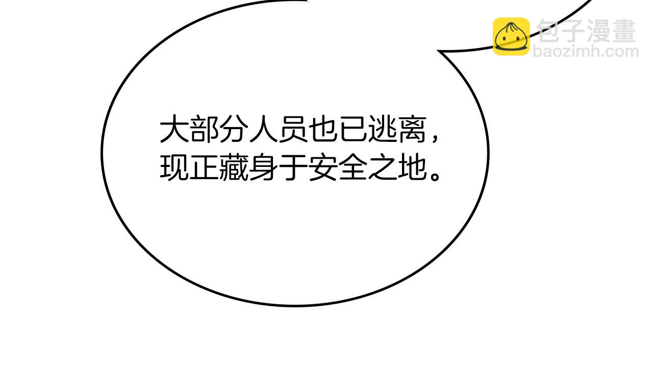 重生之我在魔教耍長槍 - 第151話 至尊怒火(1/4) - 8