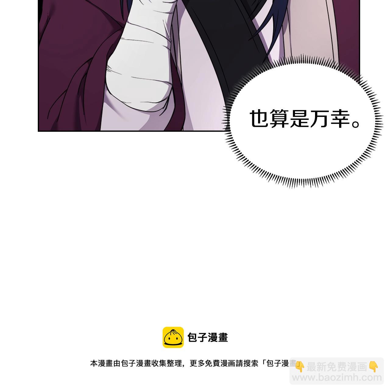 重生之我在魔教耍長槍 - 第151話 至尊怒火(2/4) - 5