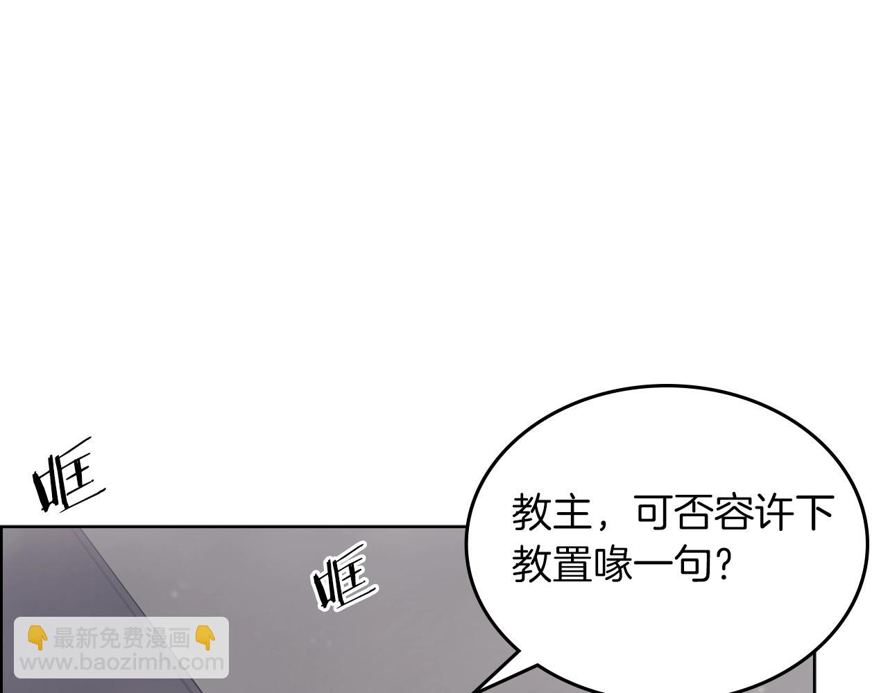 重生之我在魔教耍長槍 - 第151話 至尊怒火(2/4) - 6