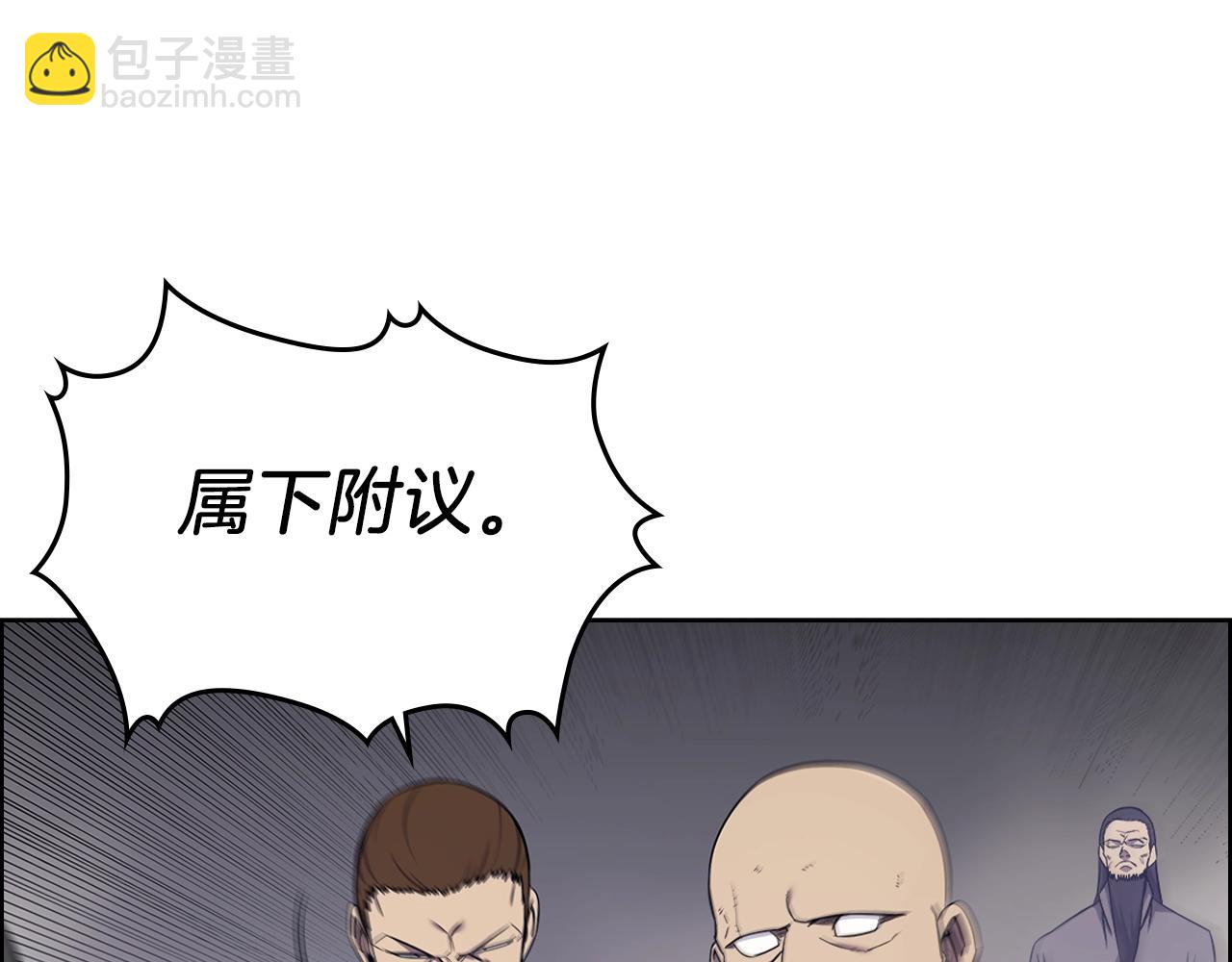 重生之我在魔教耍長槍 - 第151話 至尊怒火(2/4) - 4