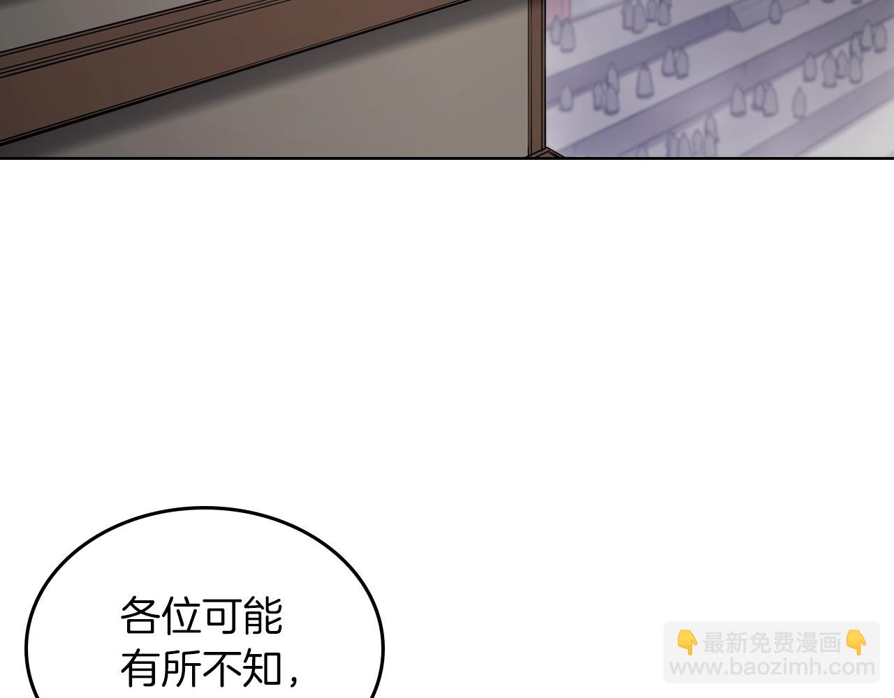 重生之我在魔教耍長槍 - 第151話 至尊怒火(2/4) - 3