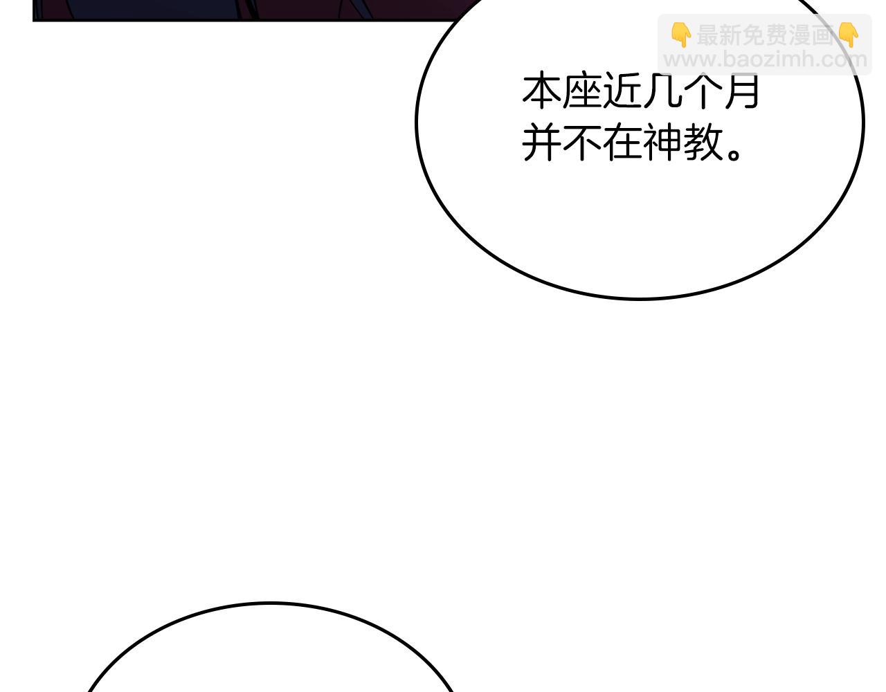 重生之我在魔教耍長槍 - 第151話 至尊怒火(2/4) - 5