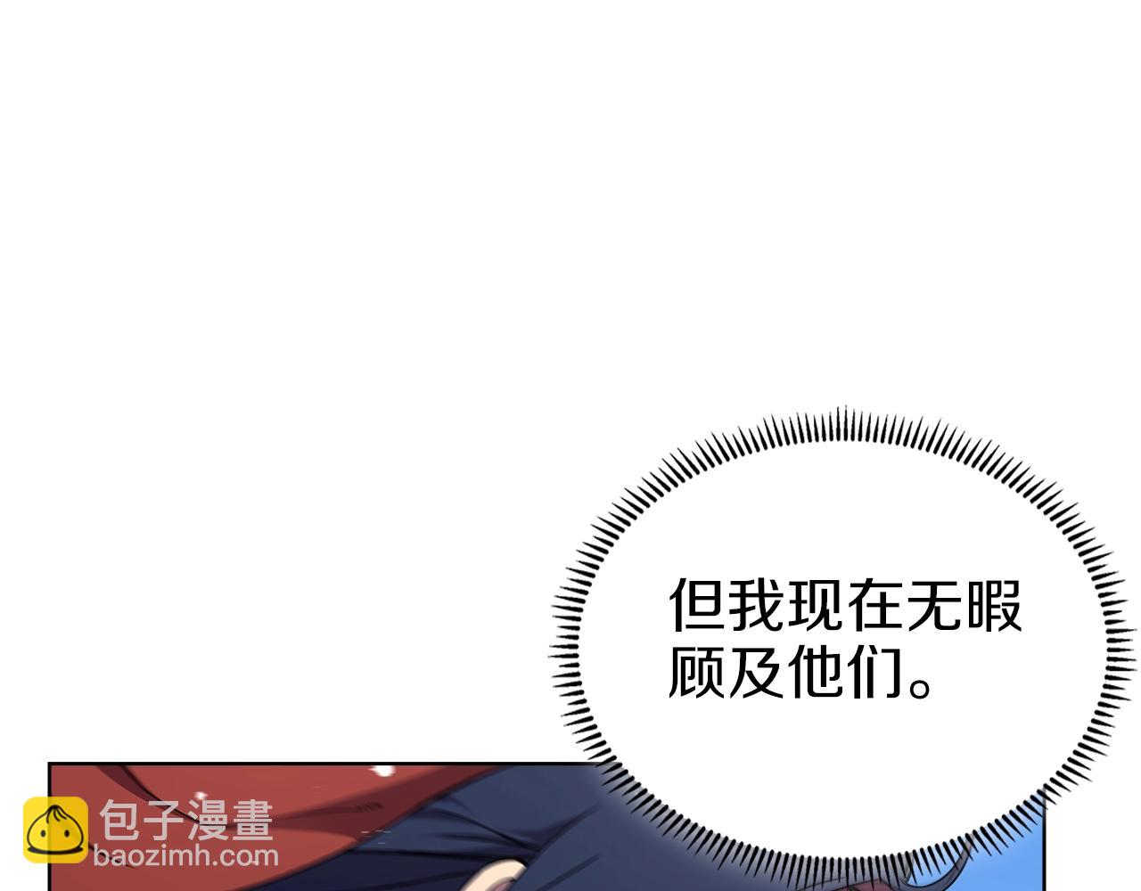 重生之我在魔教耍長槍 - 第151話 至尊怒火(1/4) - 7