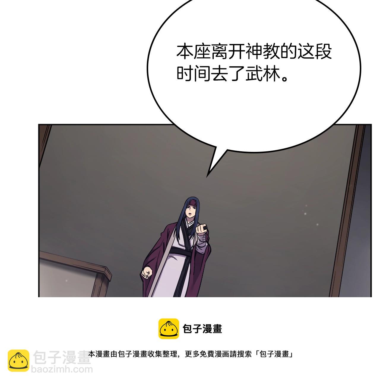 重生之我在魔教耍長槍 - 第151話 至尊怒火(2/4) - 1