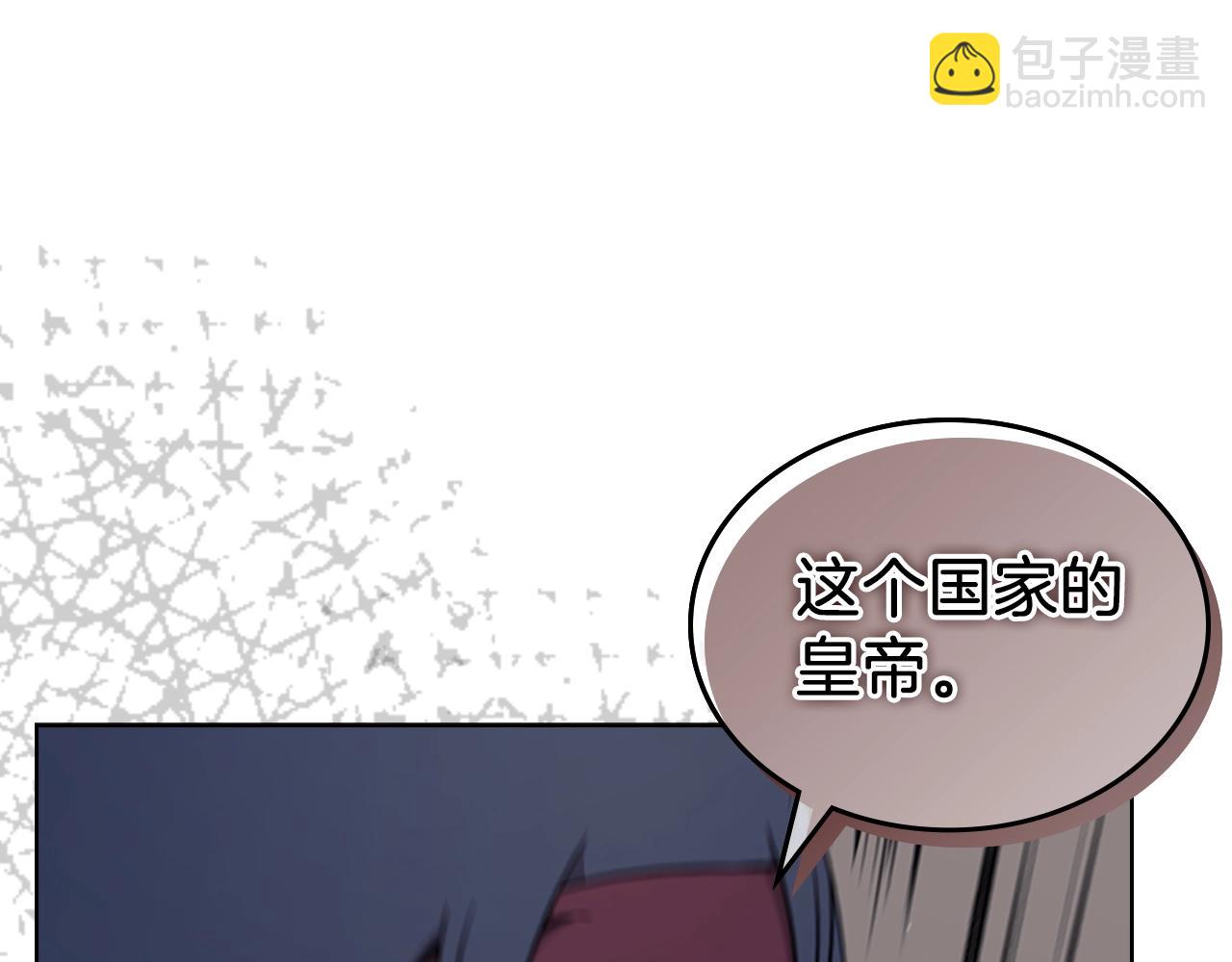 重生之我在魔教耍長槍 - 第151話 至尊怒火(2/4) - 7