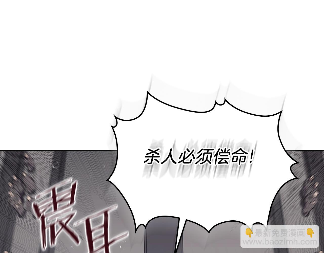 重生之我在魔教耍長槍 - 第151話 至尊怒火(2/4) - 7