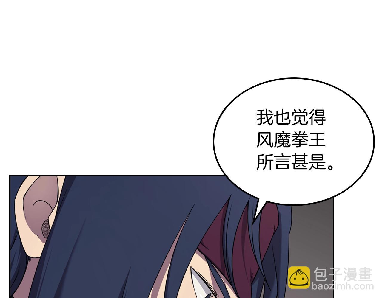 重生之我在魔教耍長槍 - 第151話 至尊怒火(2/4) - 1