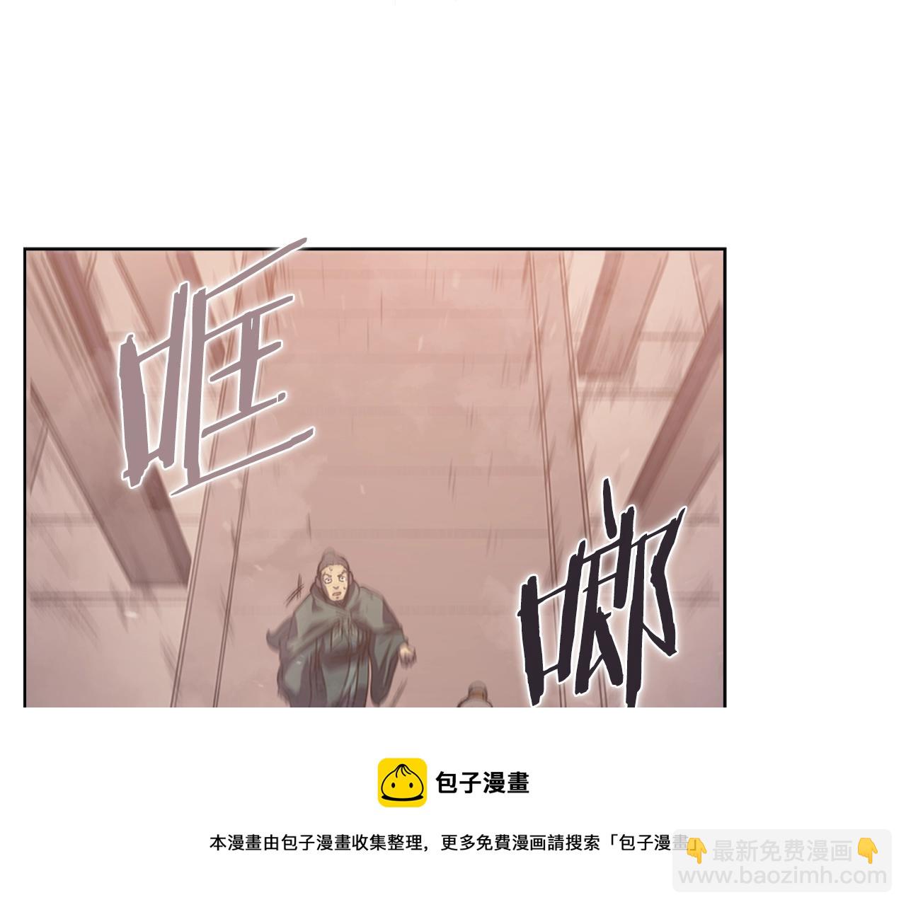 重生之我在魔教耍長槍 - 第2話 琨侖第一劍(3/3) - 1