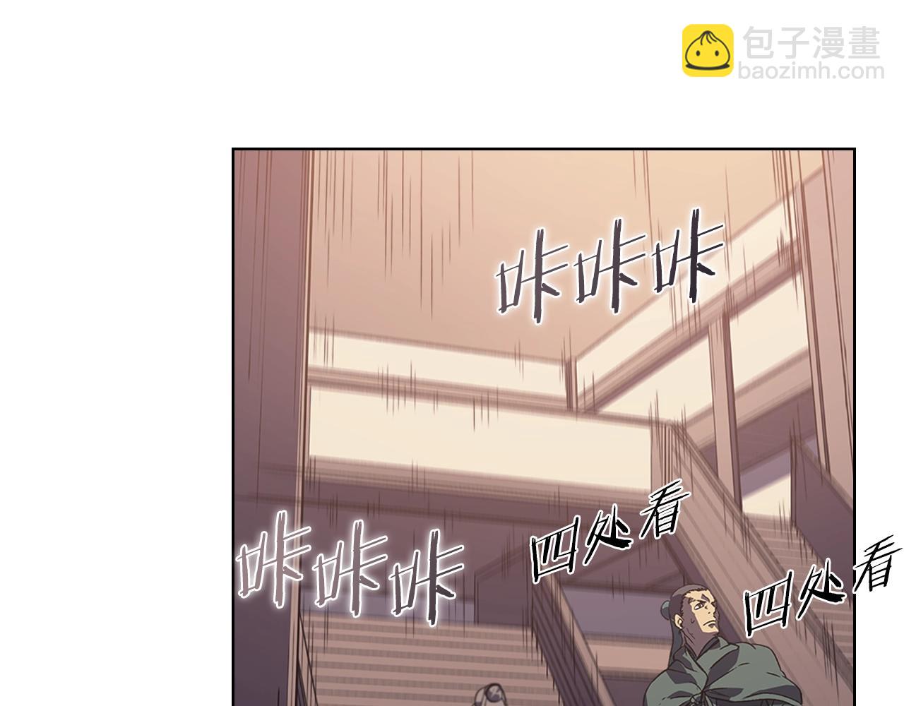 重生之我在魔教耍長槍 - 第2話 琨侖第一劍(3/3) - 3