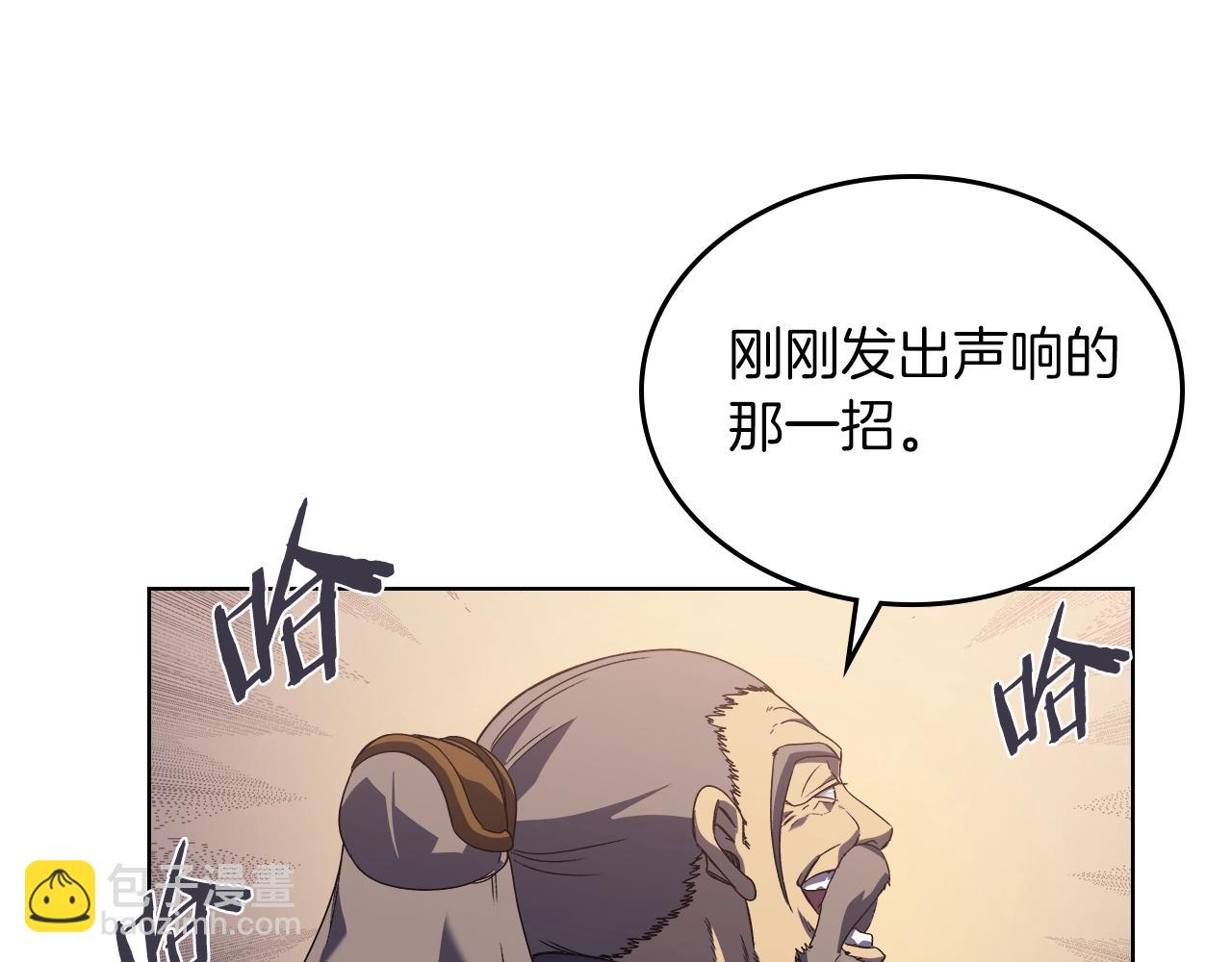 重生之我在魔教耍長槍 - 第2話 琨侖第一劍(3/3) - 5