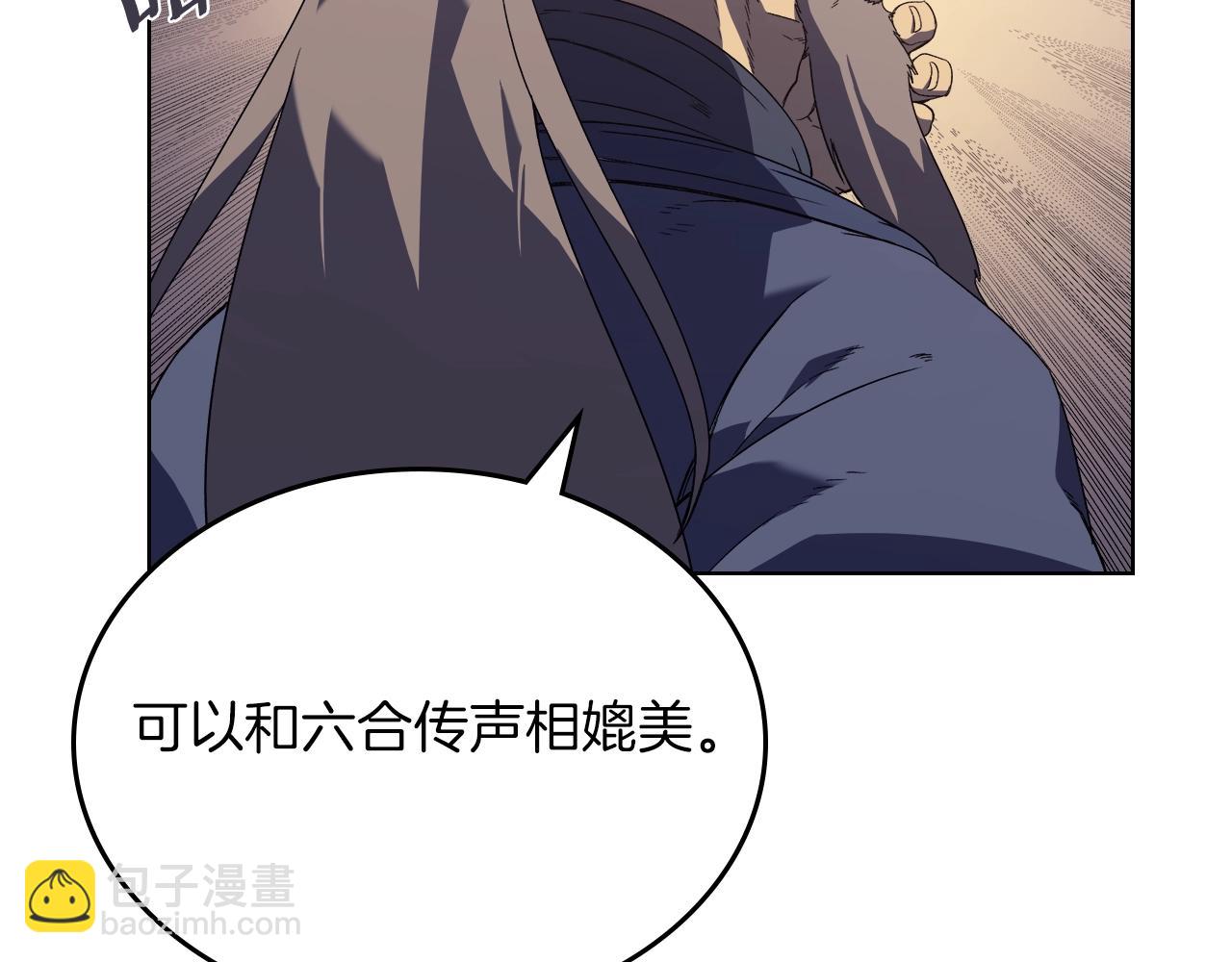 重生之我在魔教耍長槍 - 第2話 琨侖第一劍(3/3) - 6