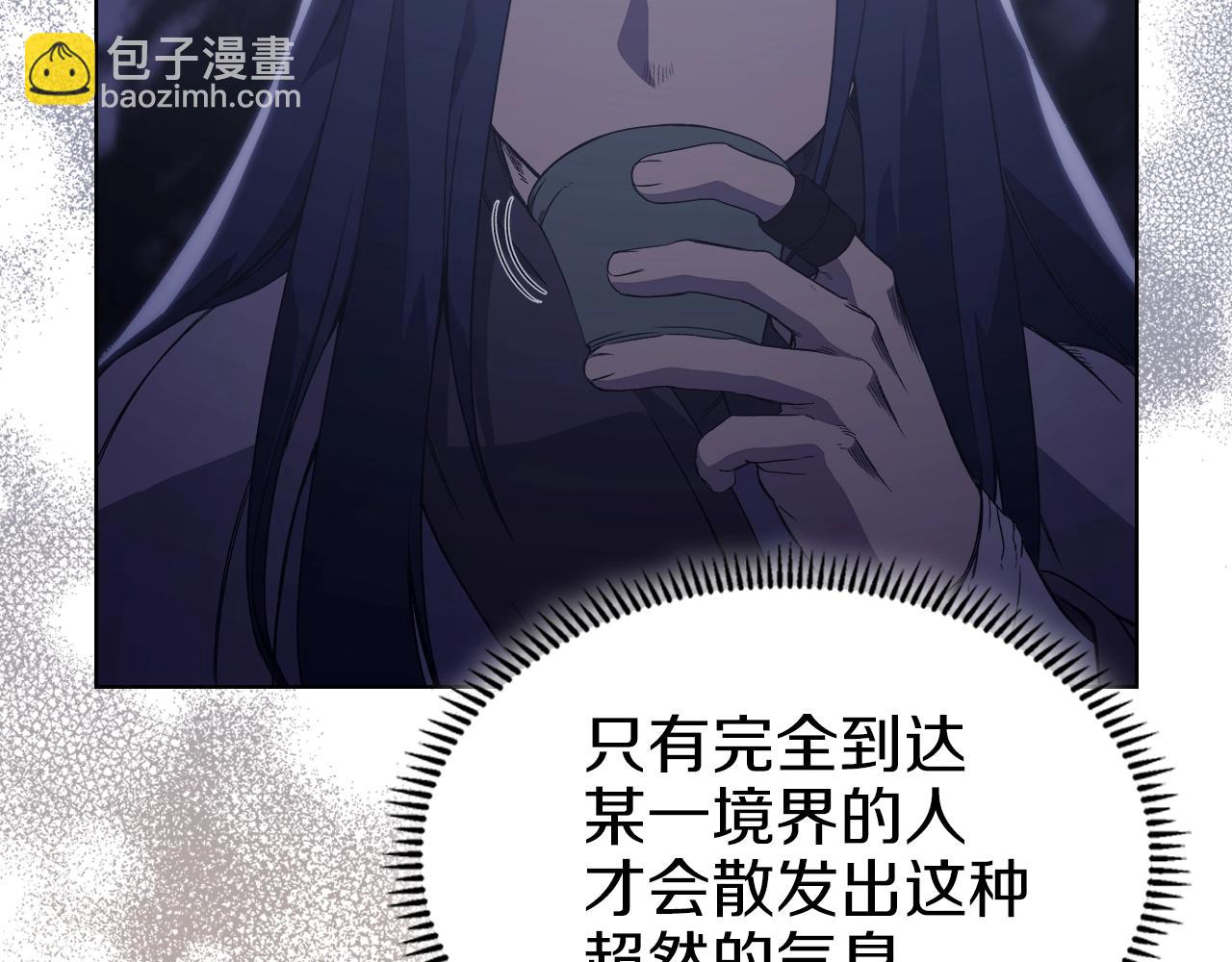 重生之我在魔教耍長槍 - 第2話 琨侖第一劍(3/3) - 3