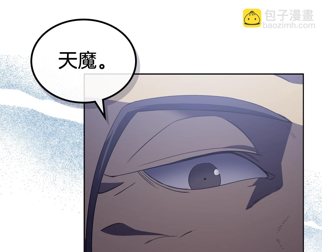 重生之我在魔教耍長槍 - 第2話 琨侖第一劍(3/3) - 5