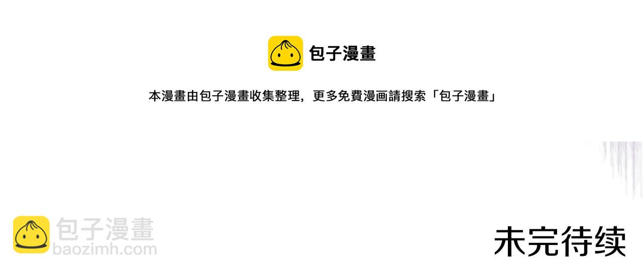 重生之我在魔教耍長槍 - 第2話 琨侖第一劍(3/3) - 3