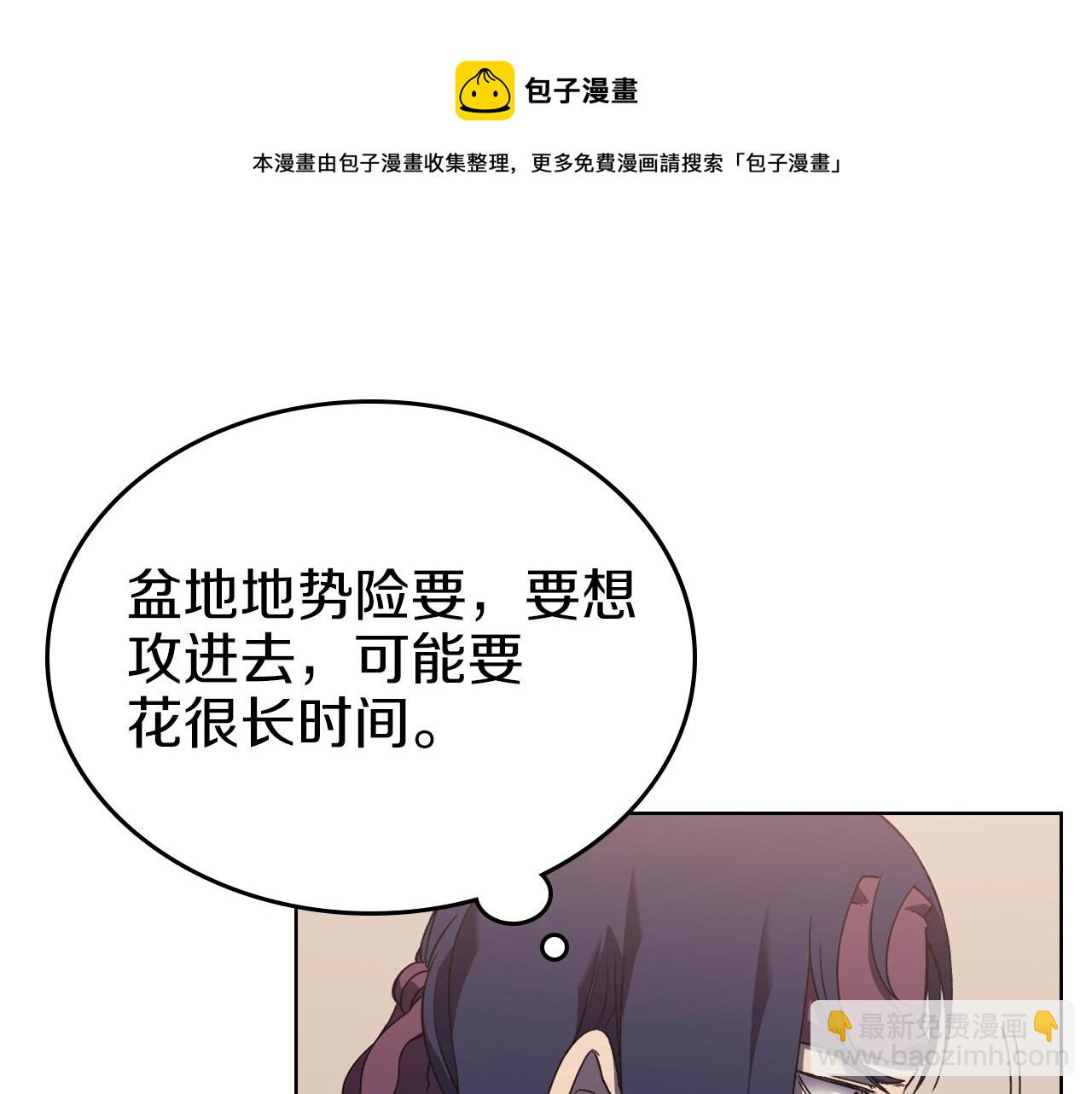 重生之我在魔教耍長槍 - 第2話 琨侖第一劍(2/3) - 5