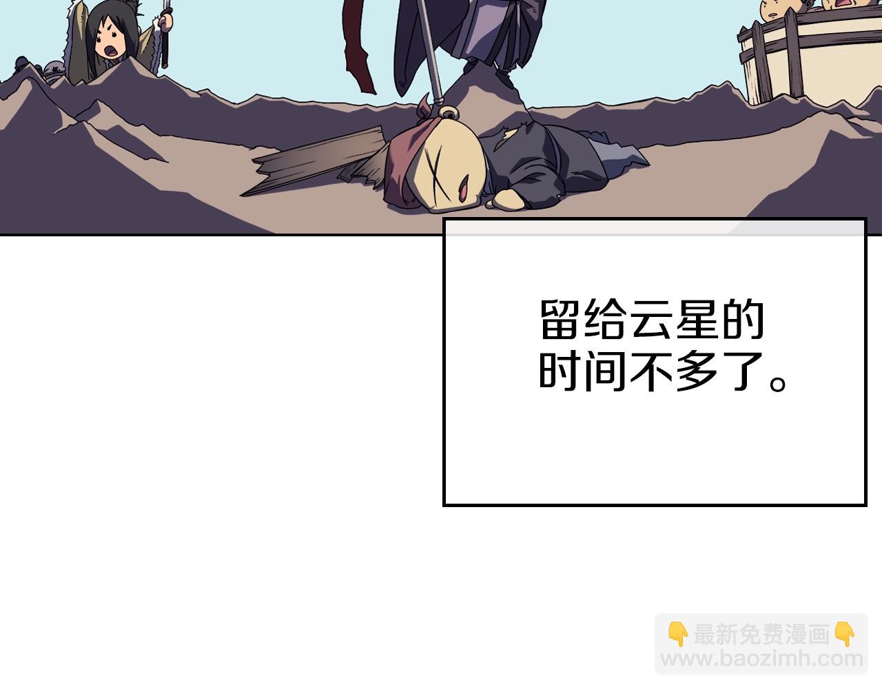 重生之我在魔教耍長槍 - 第2話 琨侖第一劍(2/3) - 8