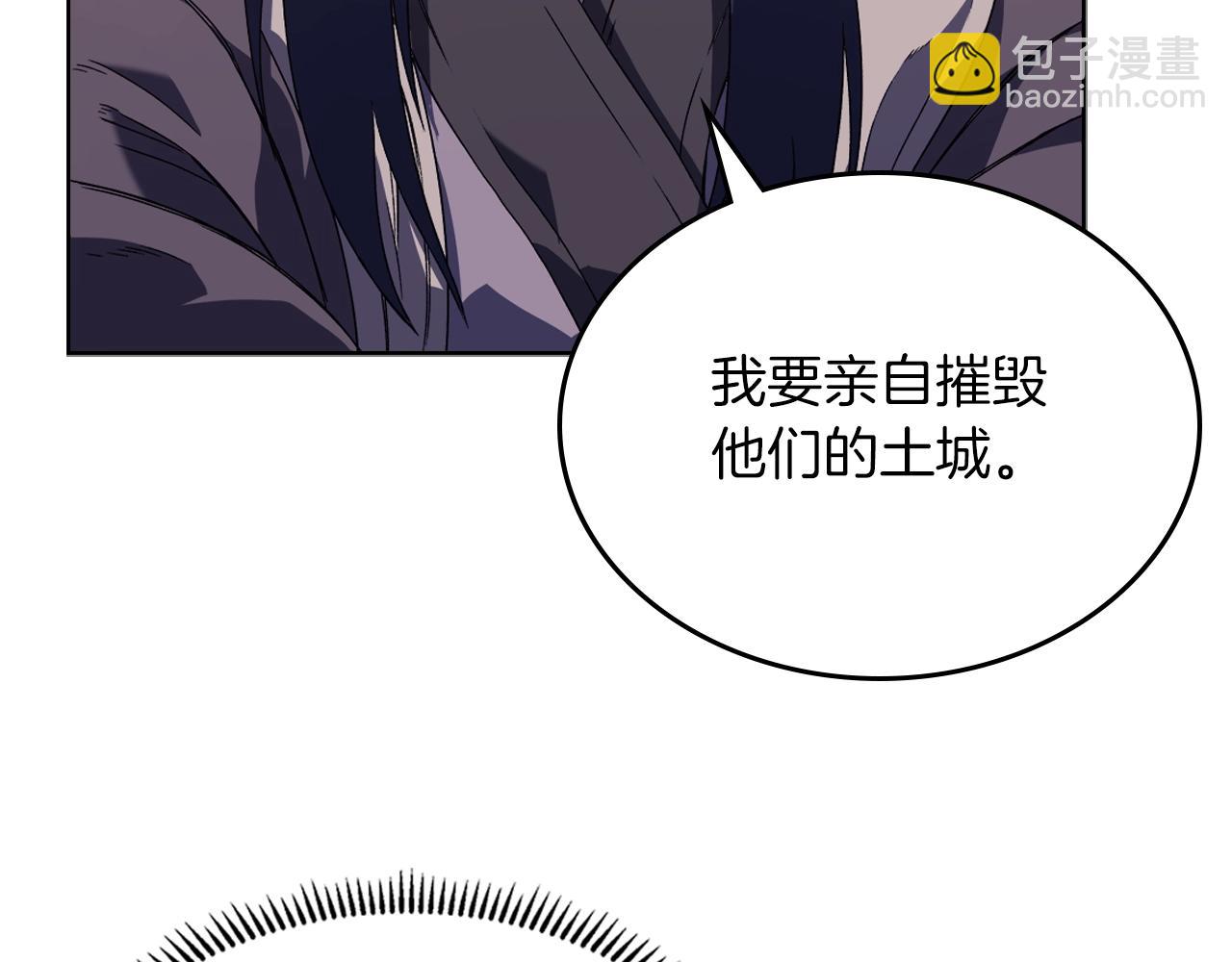 重生之我在魔教耍長槍 - 第2話 琨侖第一劍(2/3) - 2