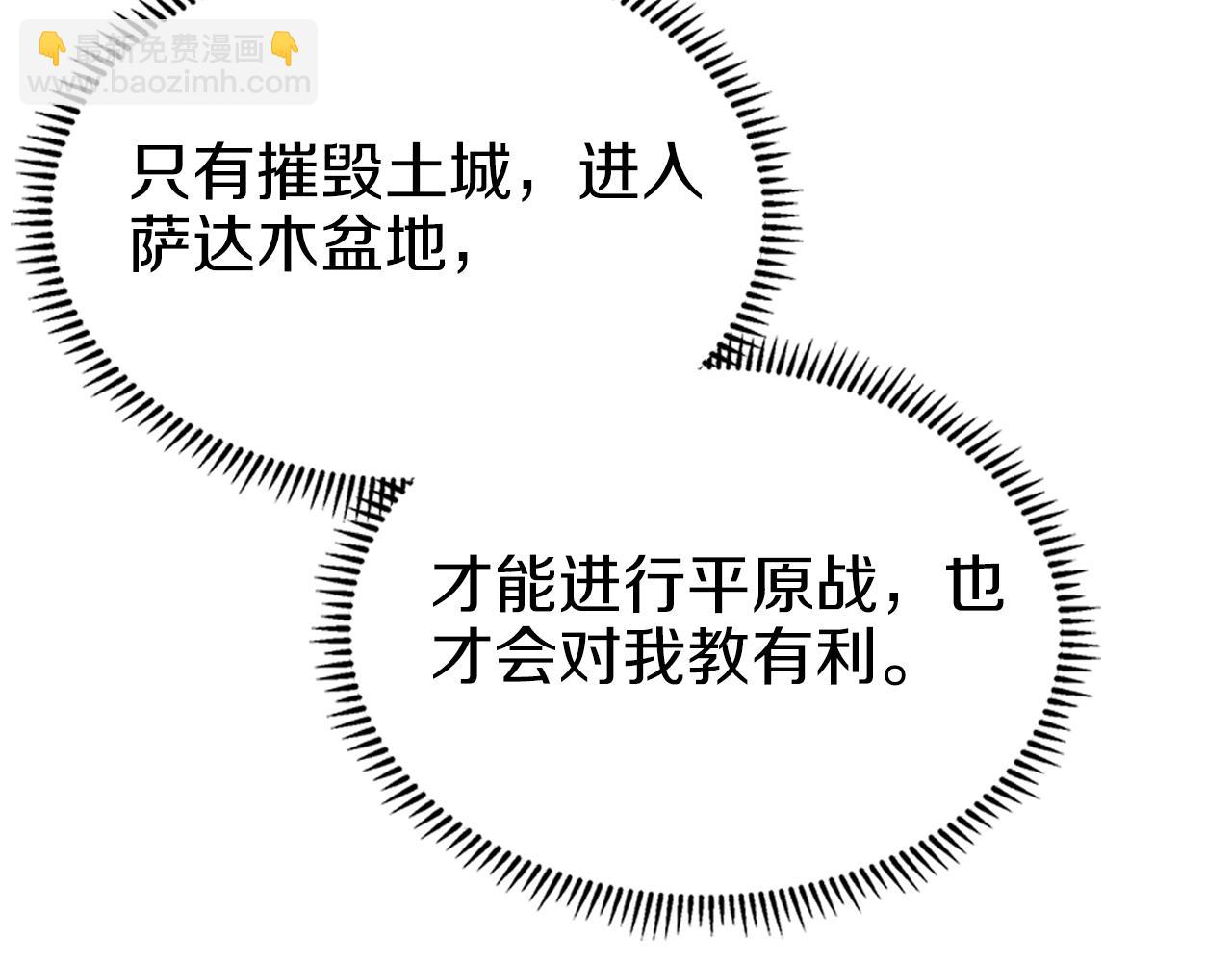 重生之我在魔教耍長槍 - 第2話 琨侖第一劍(2/3) - 3