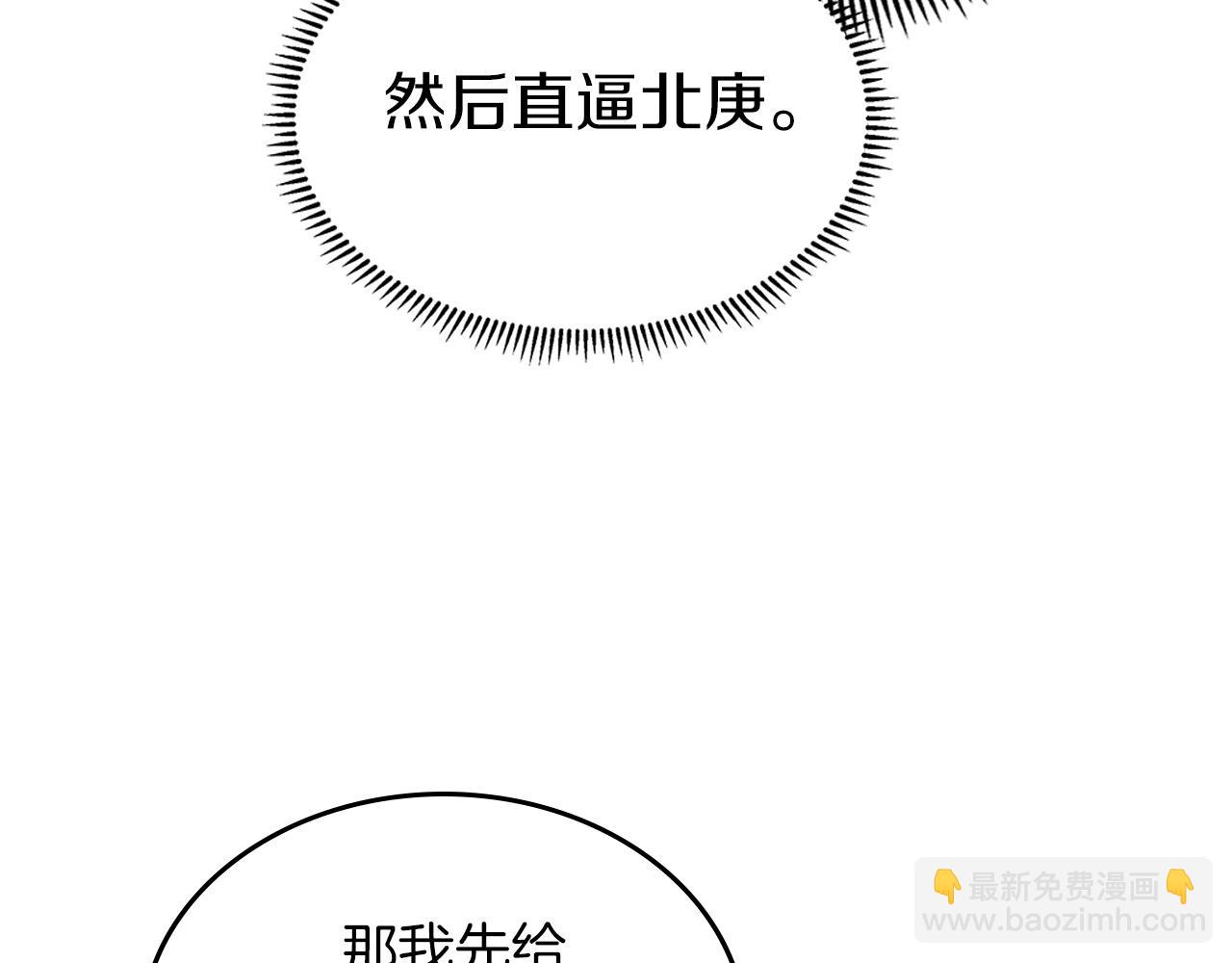 重生之我在魔教耍長槍 - 第2話 琨侖第一劍(2/3) - 2