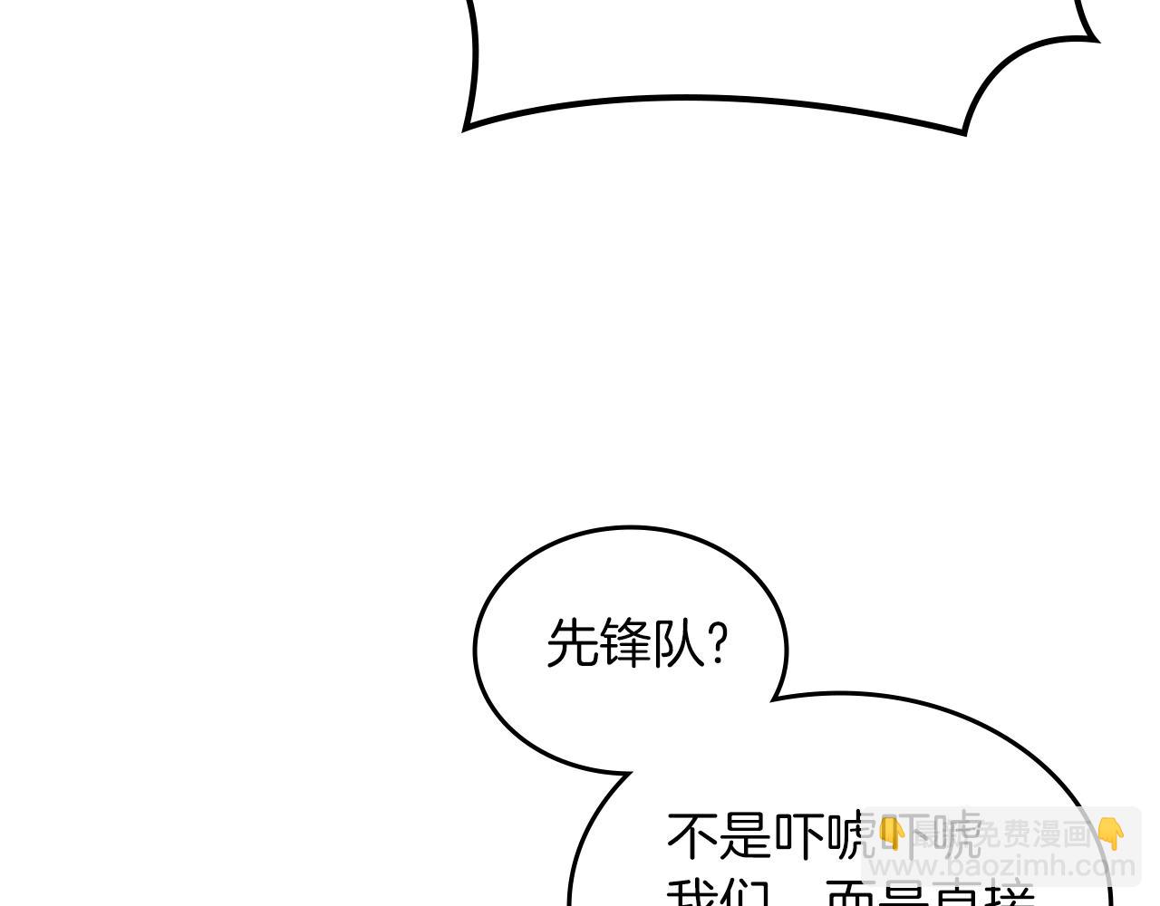 重生之我在魔教耍長槍 - 第4話 十劍手(3/4) - 1