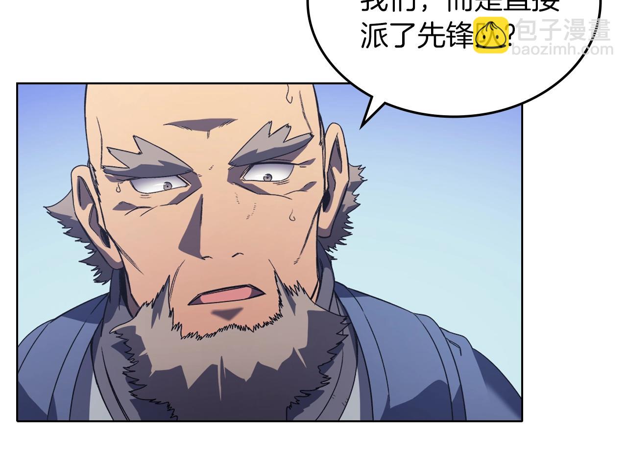 重生之我在魔教耍長槍 - 第4話 十劍手(3/4) - 2