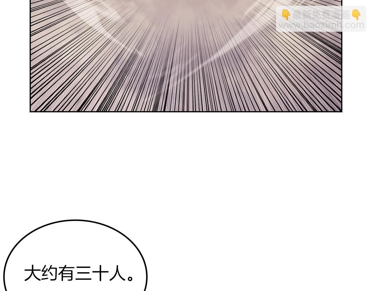 重生之我在魔教耍長槍 - 第4話 十劍手(3/4) - 3