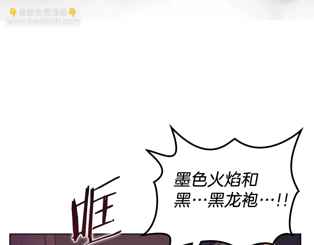 重生之我在魔教耍長槍 - 第4話 十劍手(3/4) - 3