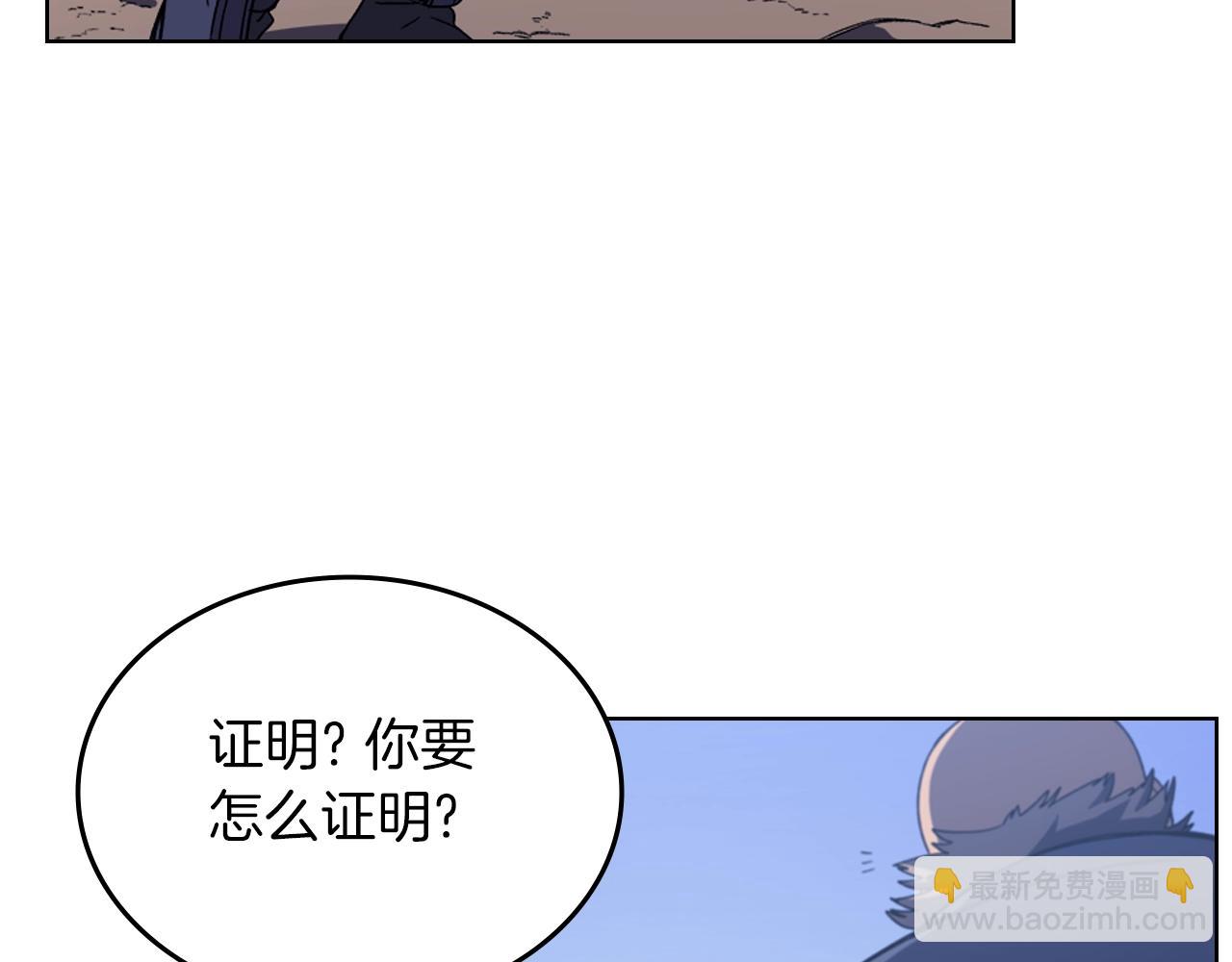 重生之我在魔教耍長槍 - 第4話 十劍手(3/4) - 6