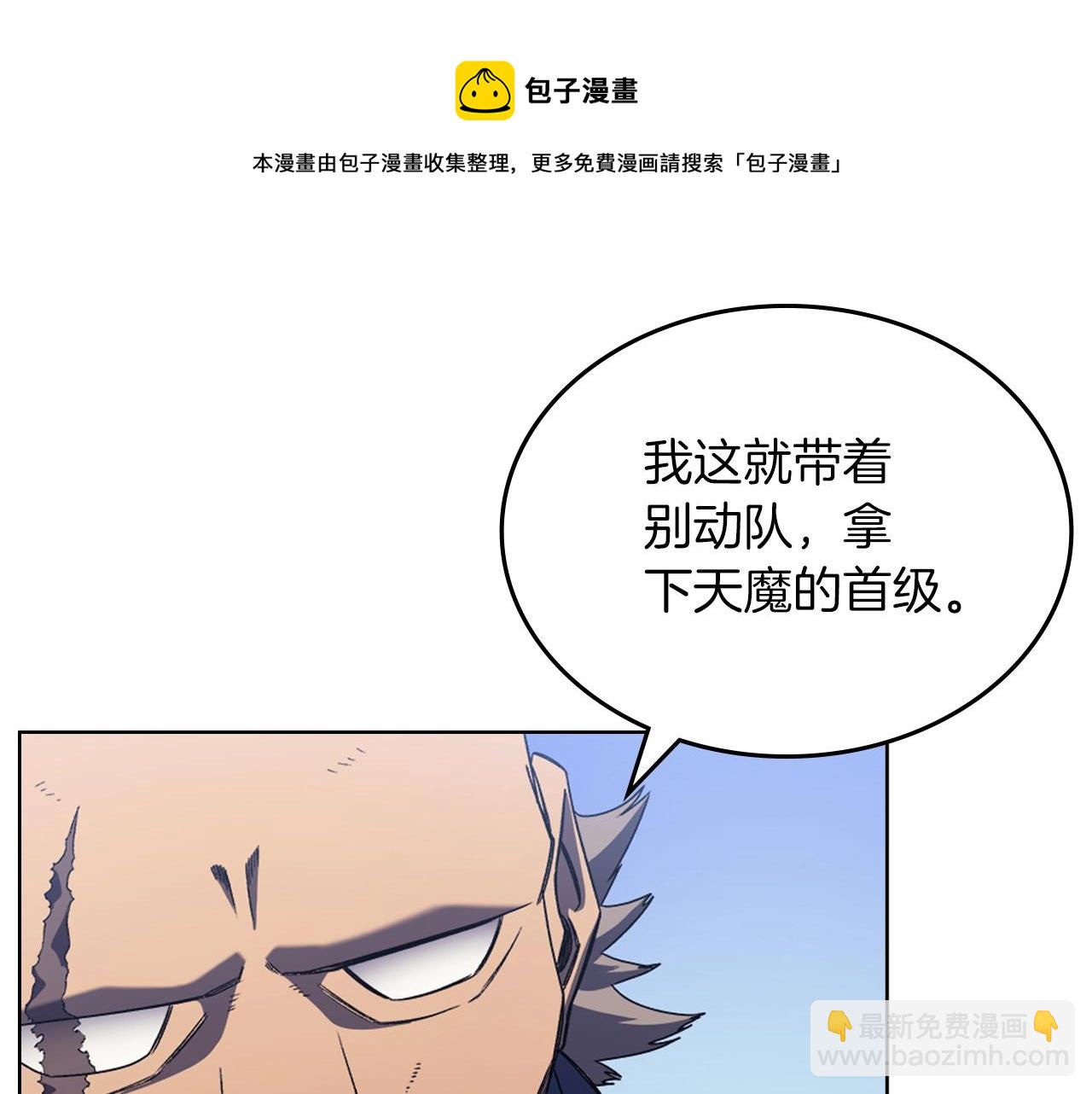 重生之我在魔教耍長槍 - 第4話 十劍手(3/4) - 5