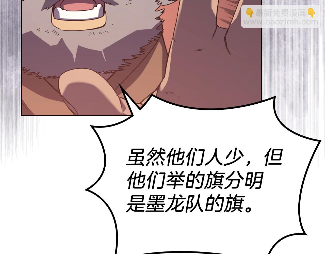 重生之我在魔教耍長槍 - 第4話 十劍手(3/4) - 8